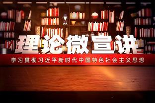 獭兔下半场灾难级发挥 啥时候关键时刻能硬起来再说自己是超巨吧